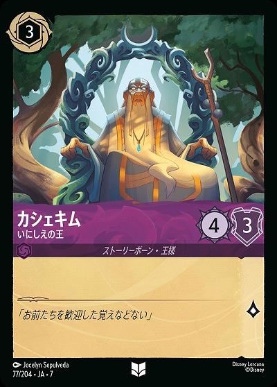 カシェキム 【AI/077/204UC】